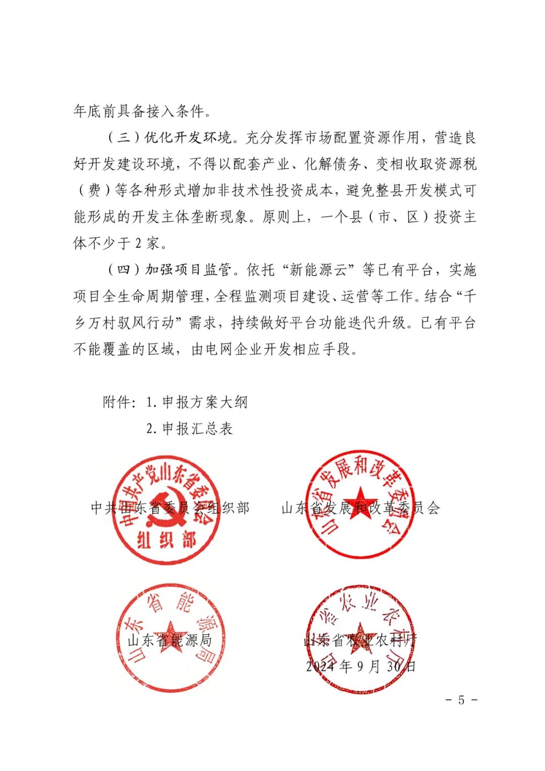 微信图片_20241008093024.jpg