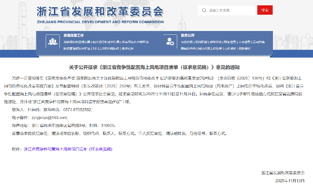wechat_2025-11-13_092920_727.png