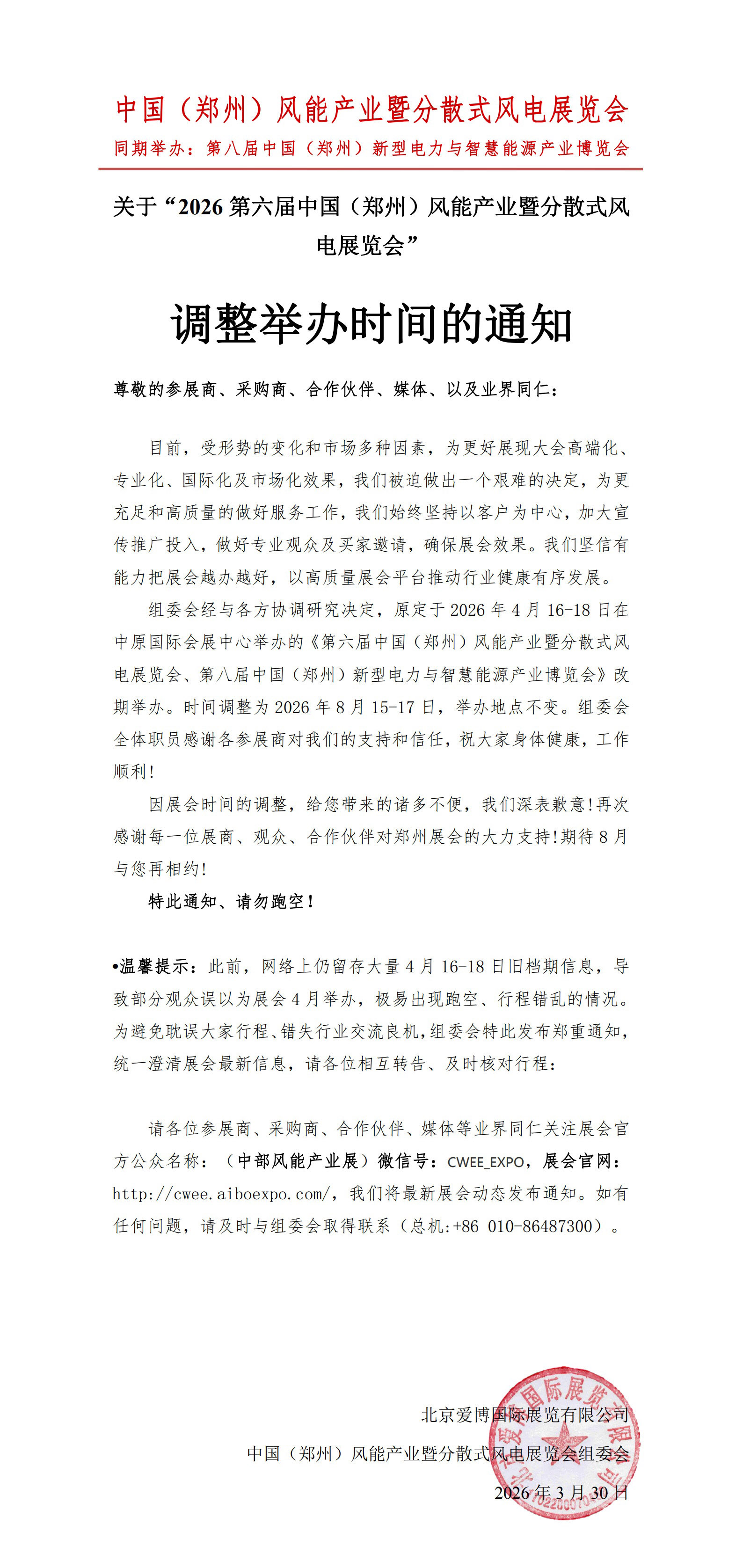 1775189123175023.jpg 风能_1-2.jpg
